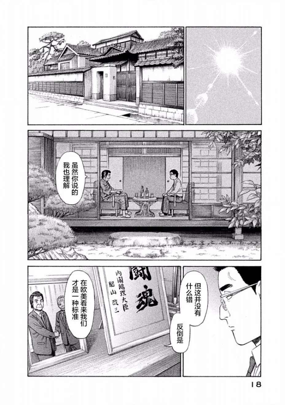 第30话 第20页