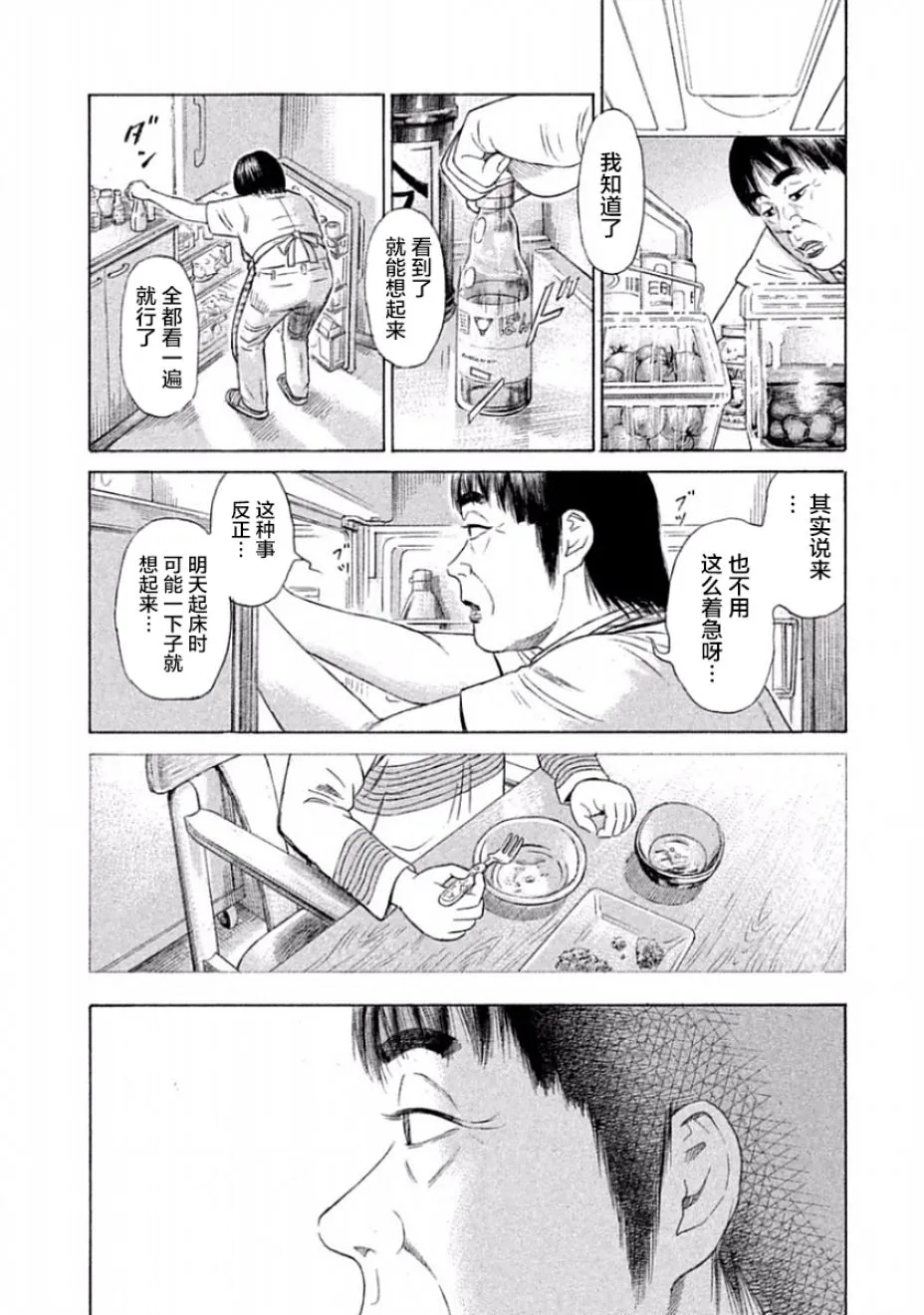 第30话 第26页