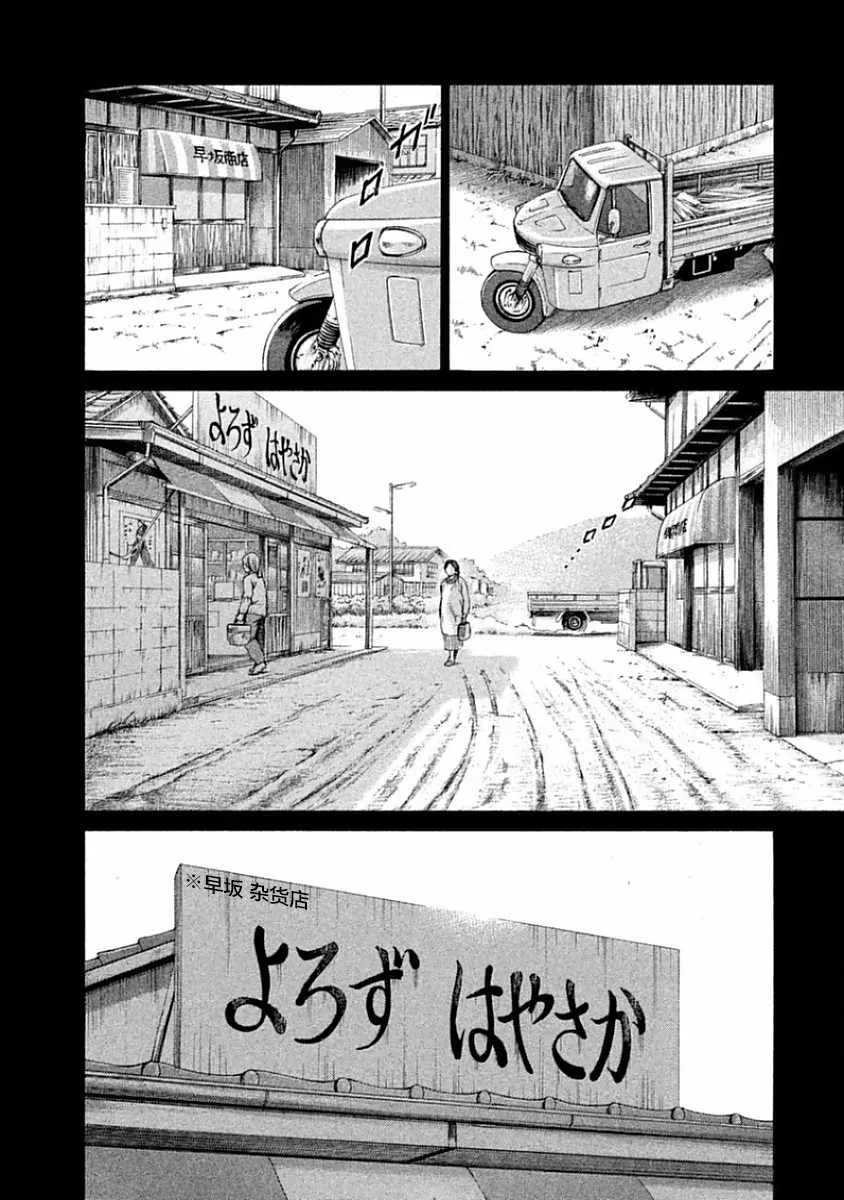第31话 第2页