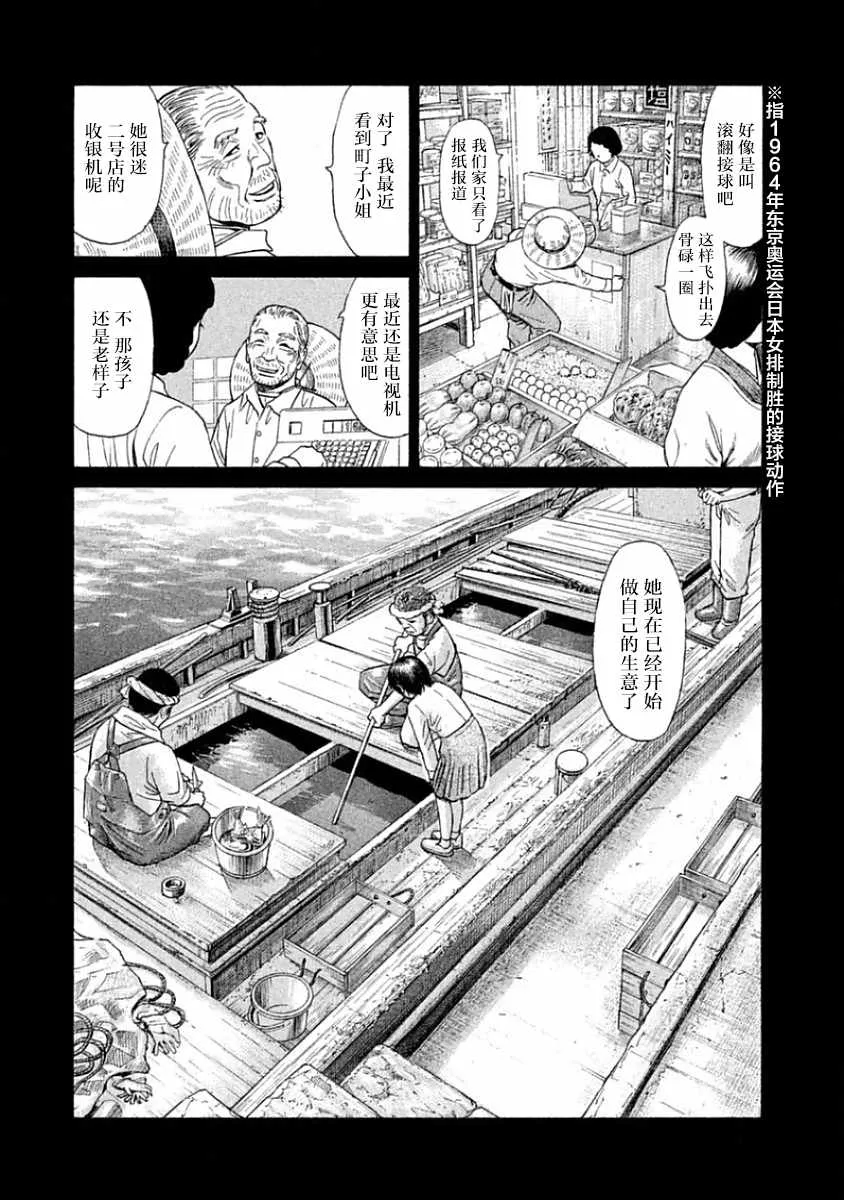 第31话 第3页