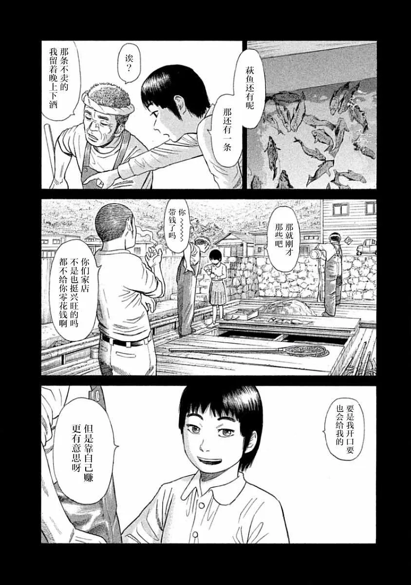 第31话 第4页