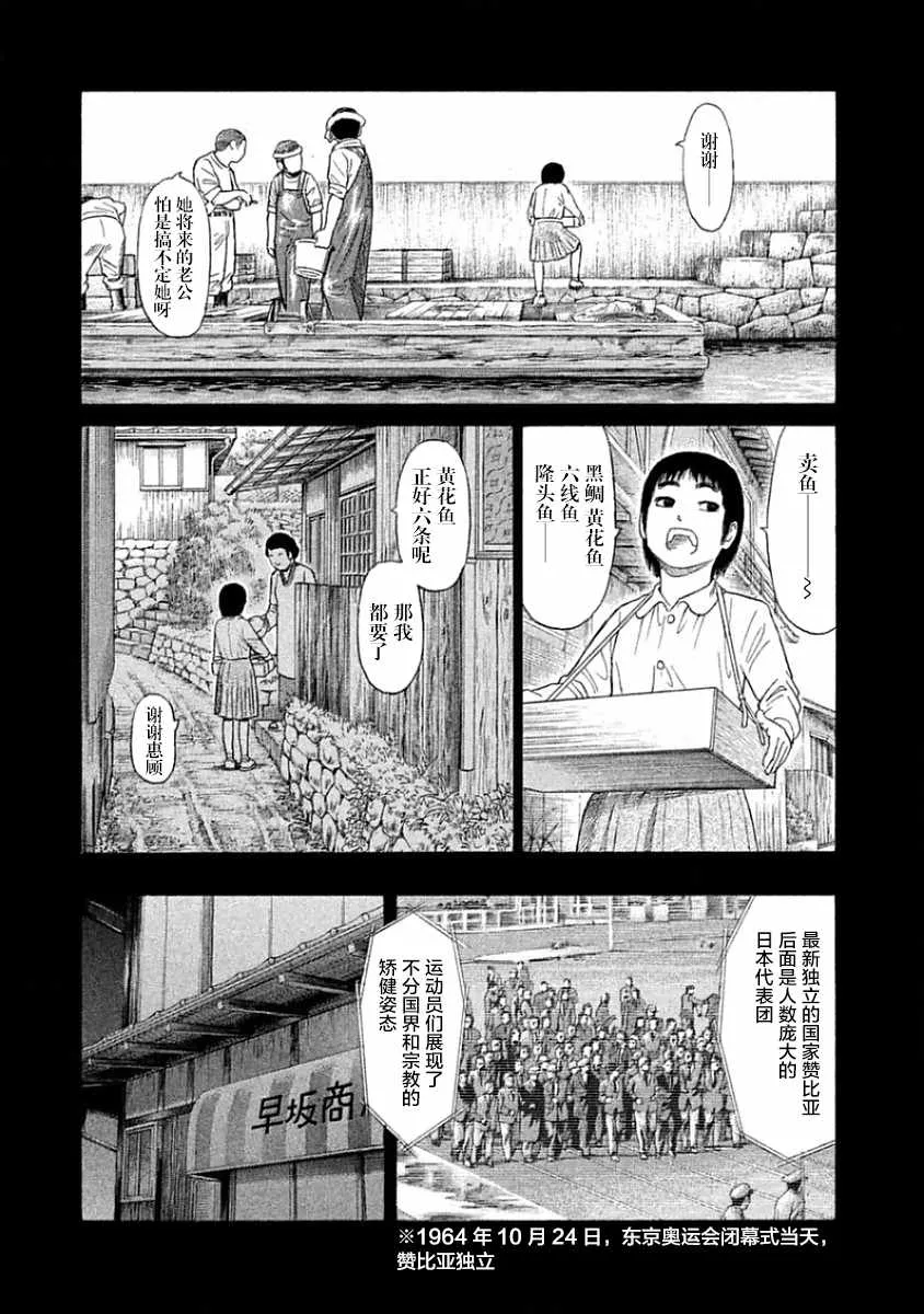第31话 第5页