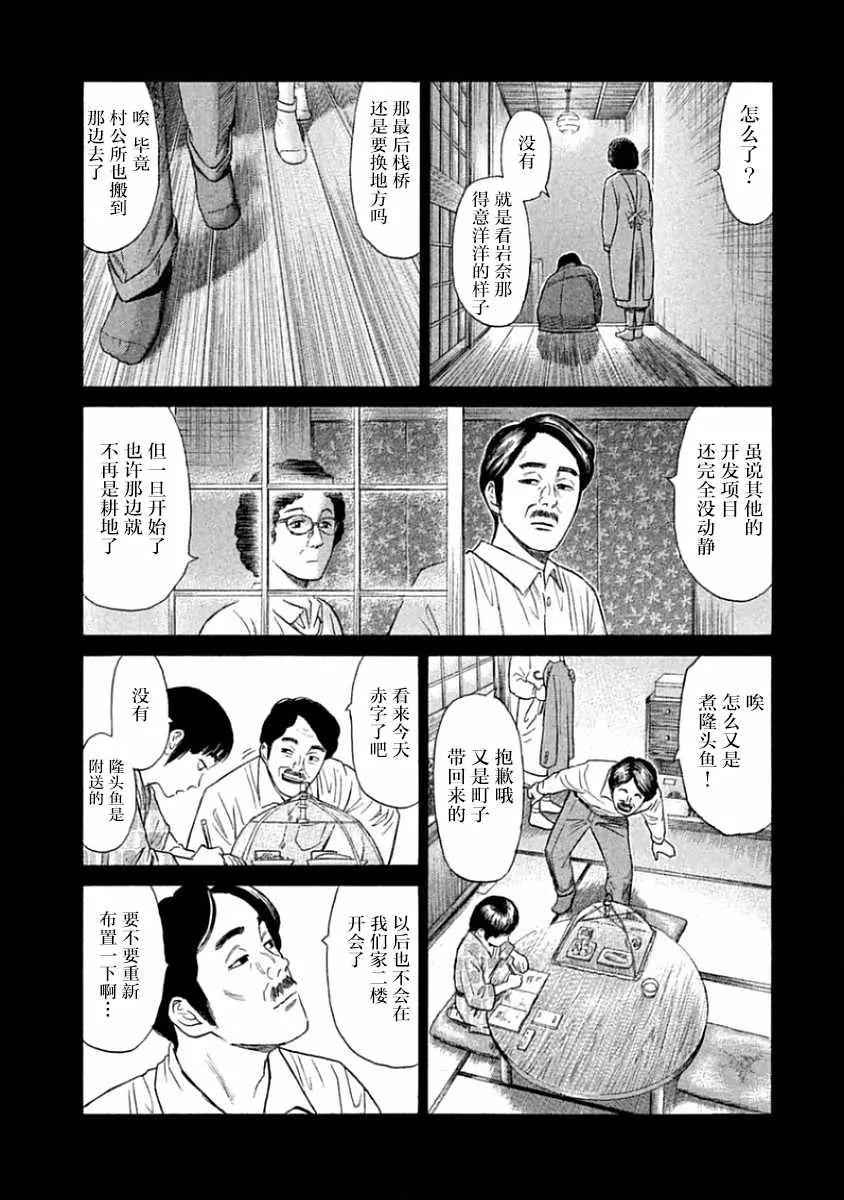第31话 第6页