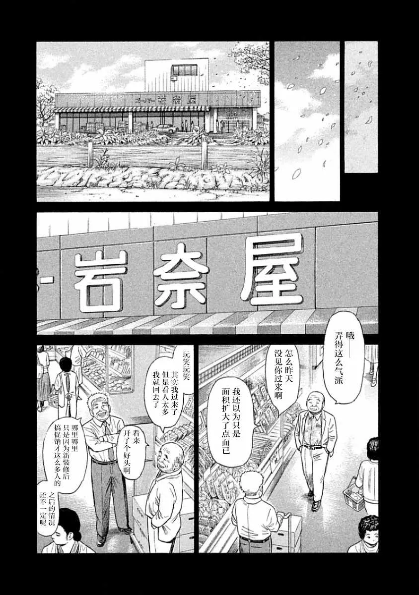 第31话 第7页