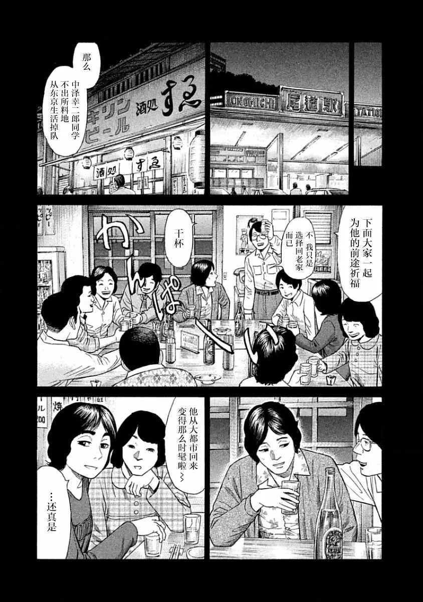 第31话 第9页