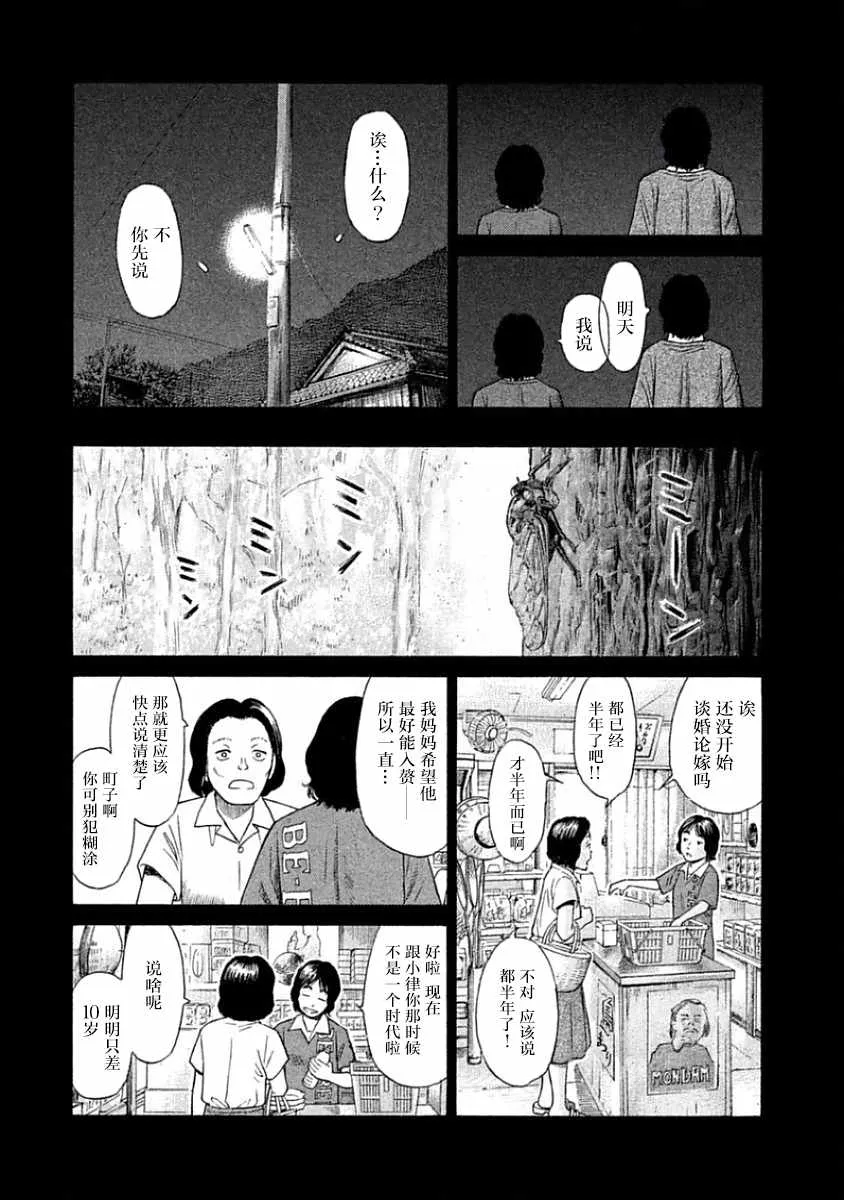 第31话 第10页