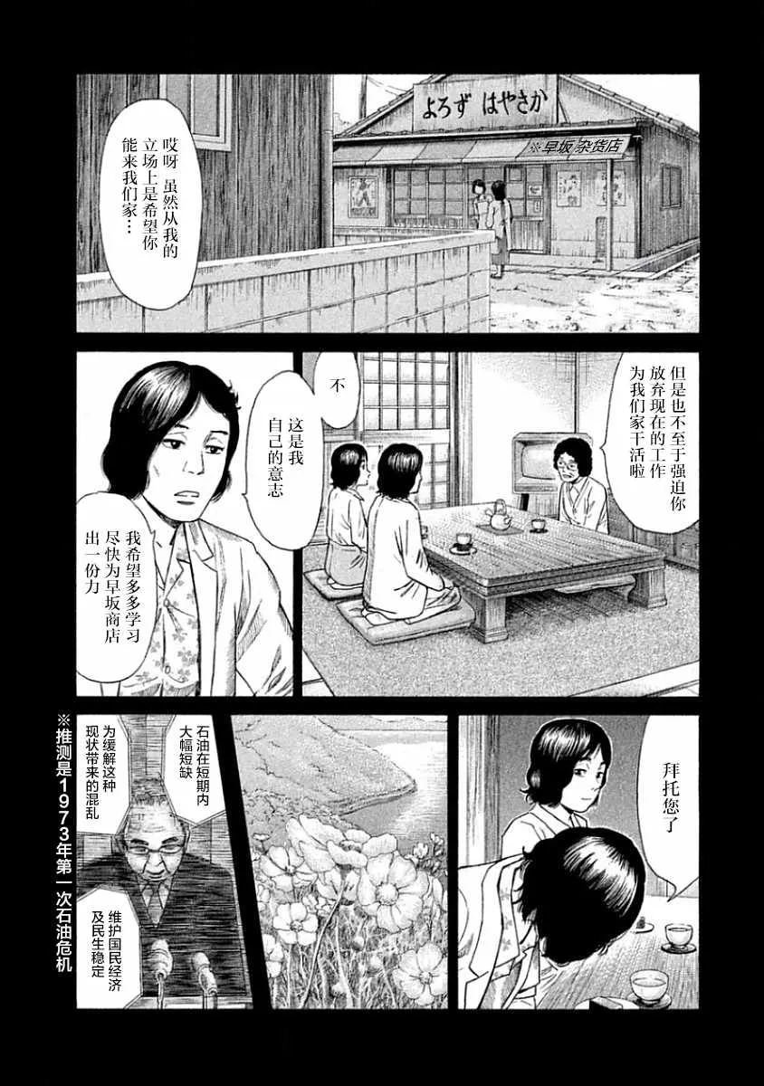 第31话 第11页