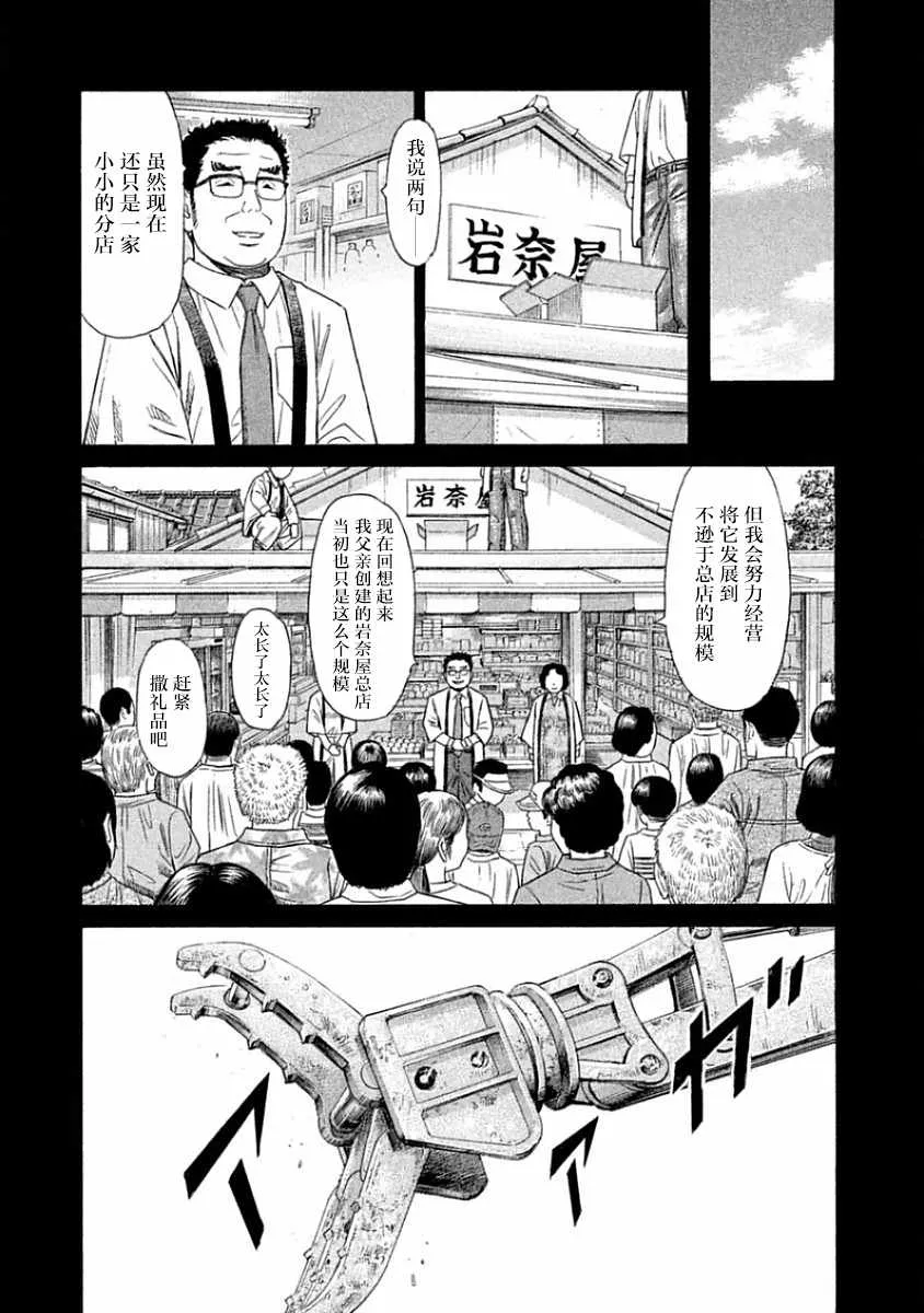 第31话 第12页