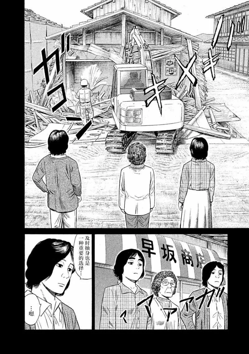 第31话 第13页