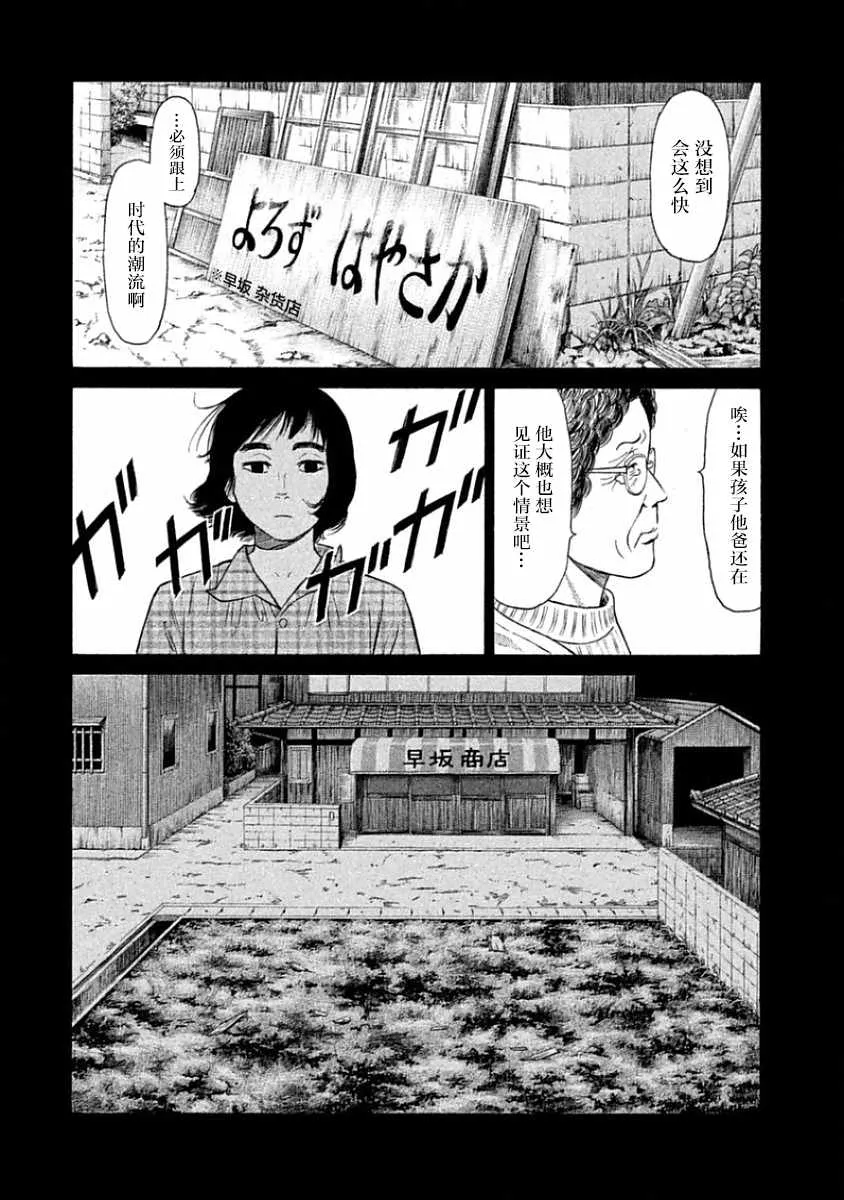 第31话 第14页