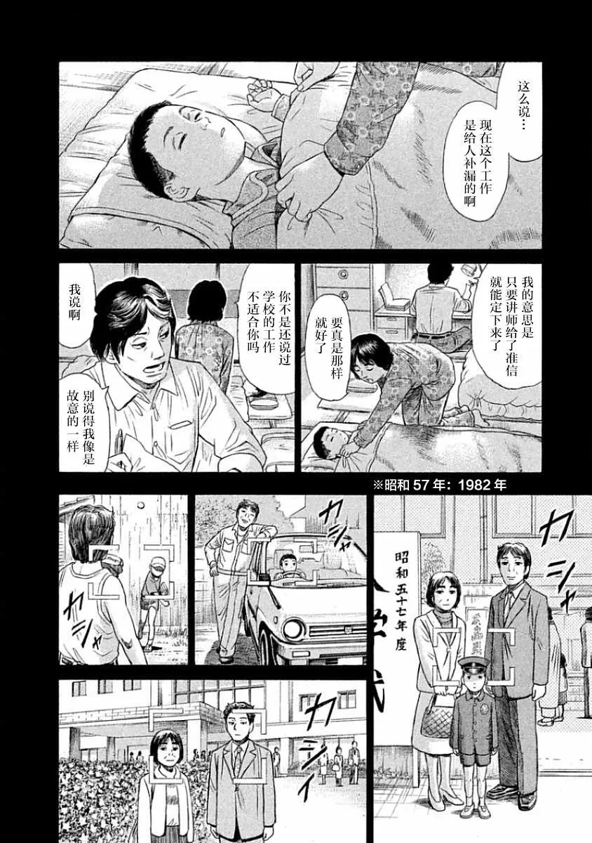 第31话 第15页