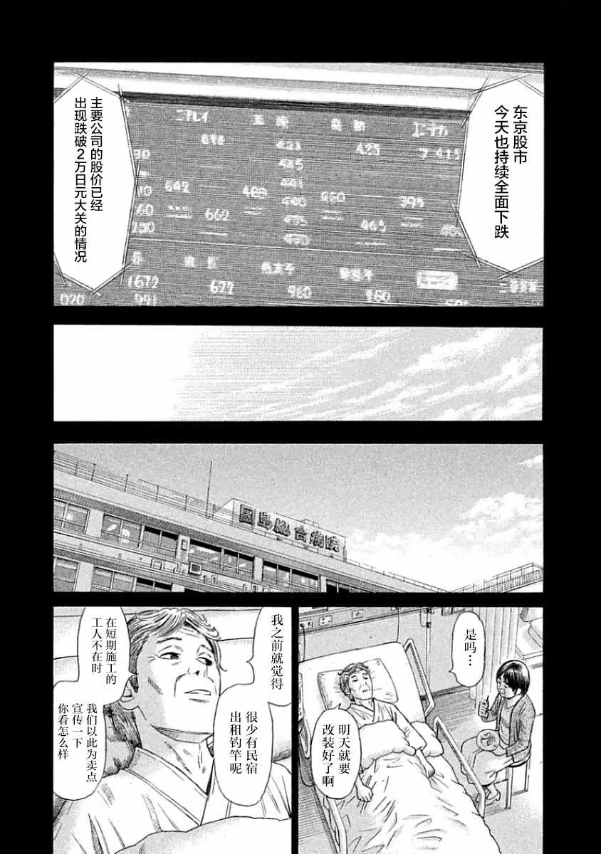 第31话 第16页