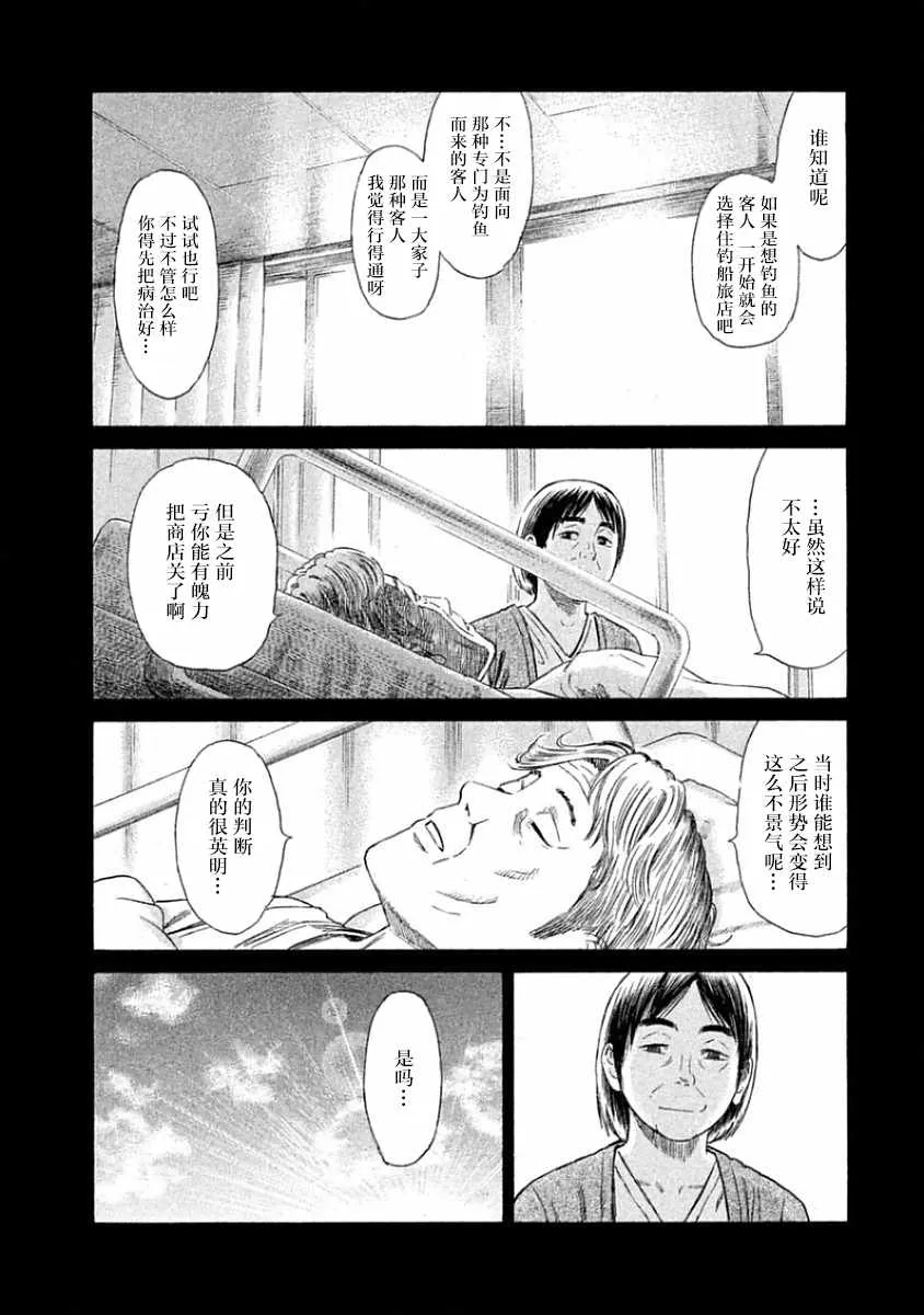 第31话 第17页