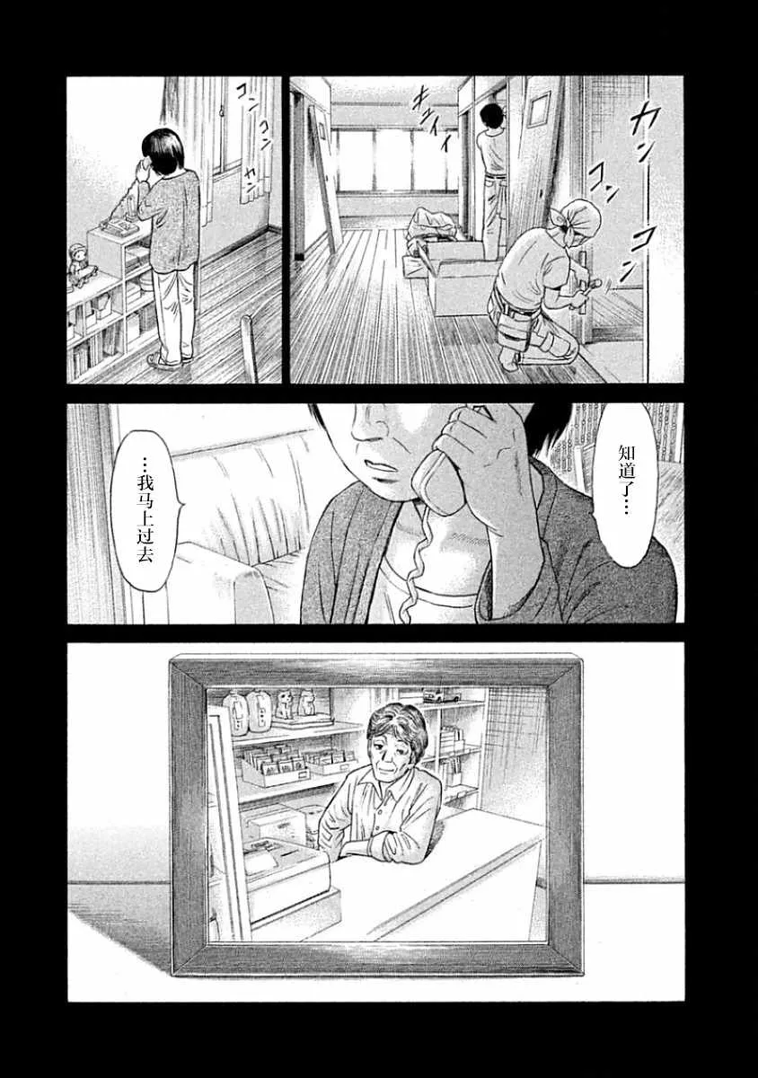 第31话 第18页