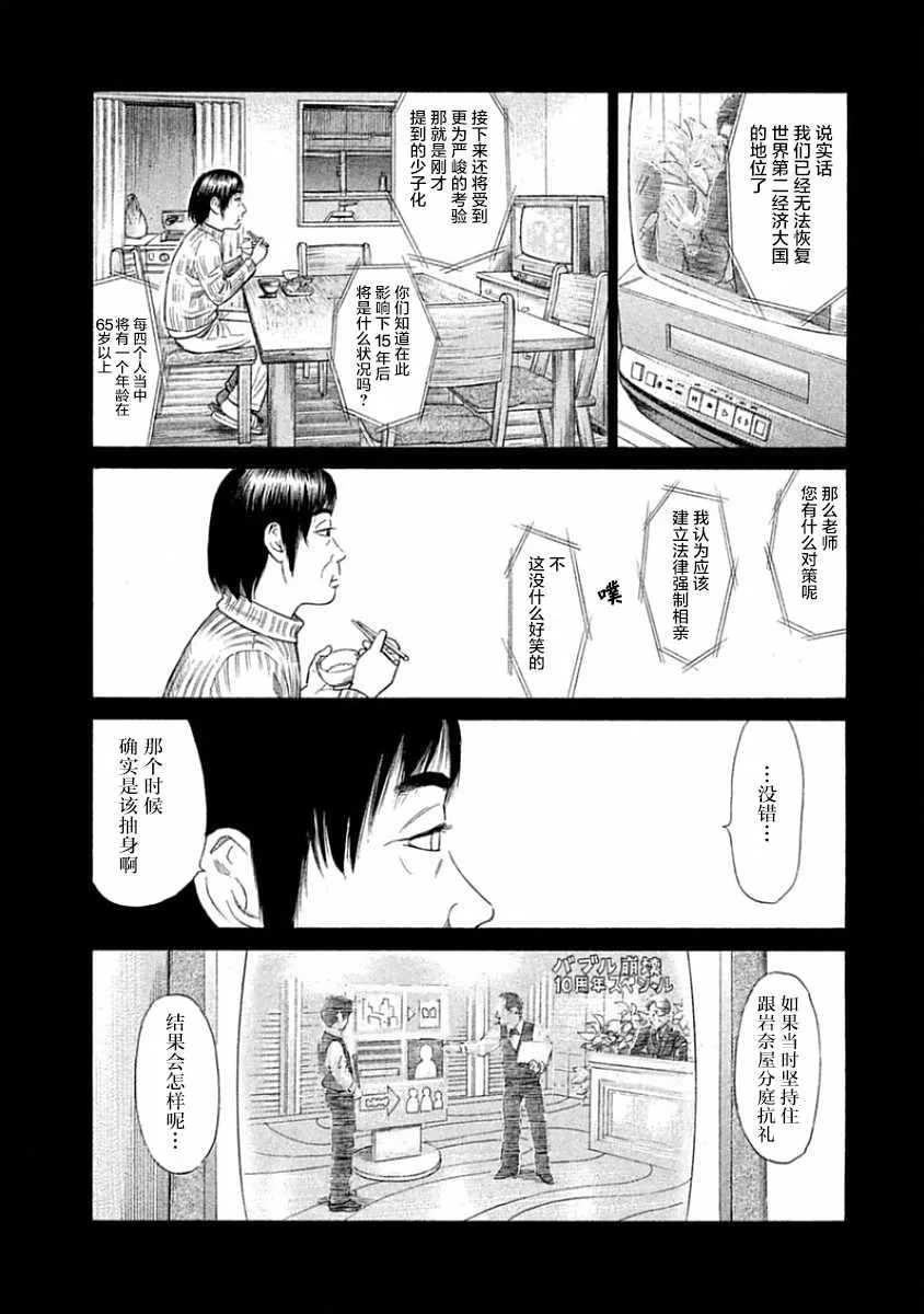 第31话 第19页