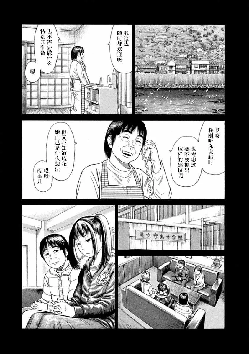 第31话 第20页