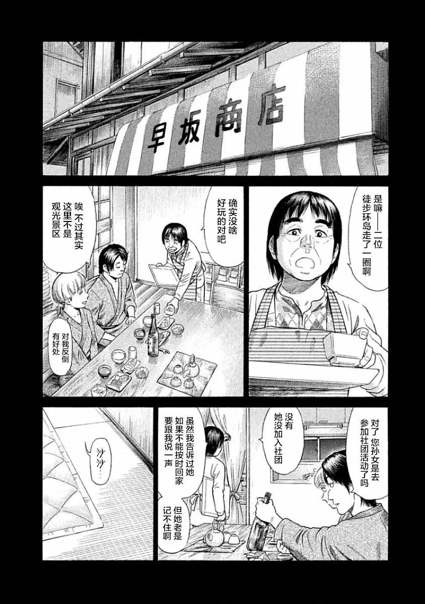 第31话 第21页