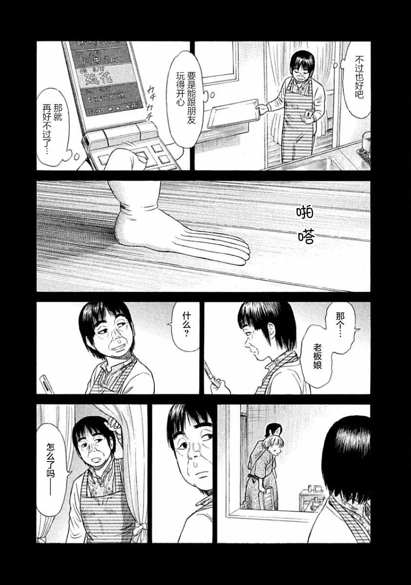 第31话 第22页