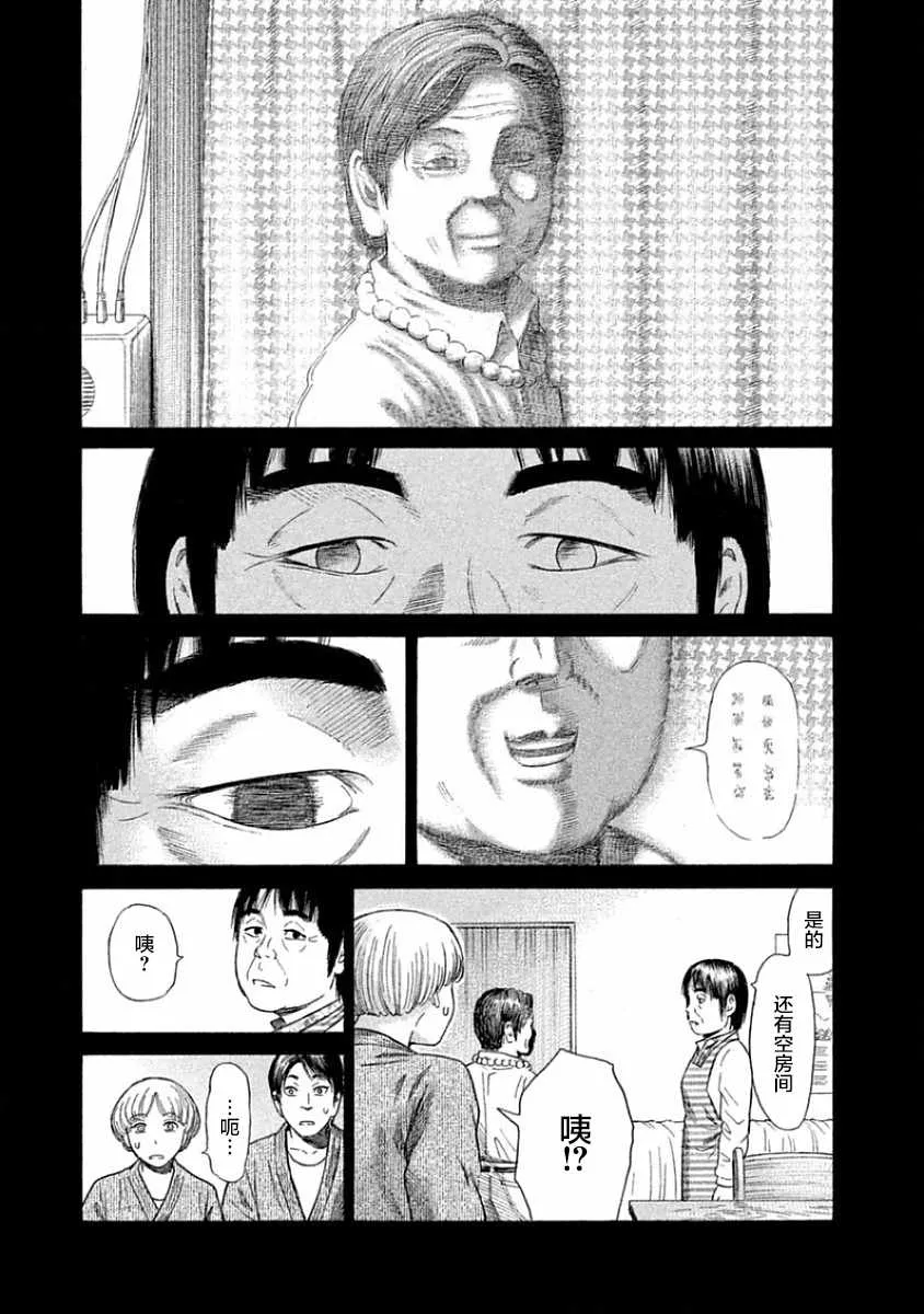 第31话 第24页