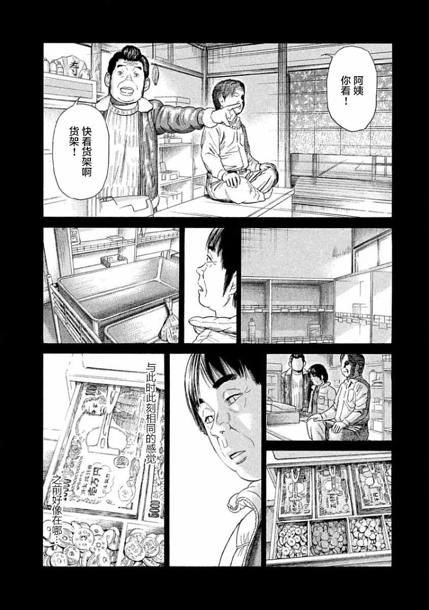 第31话 第25页