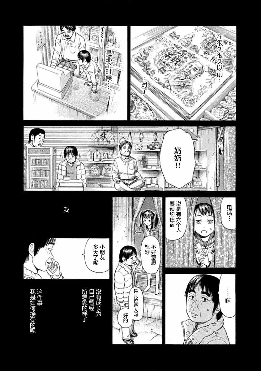 第31话 第26页