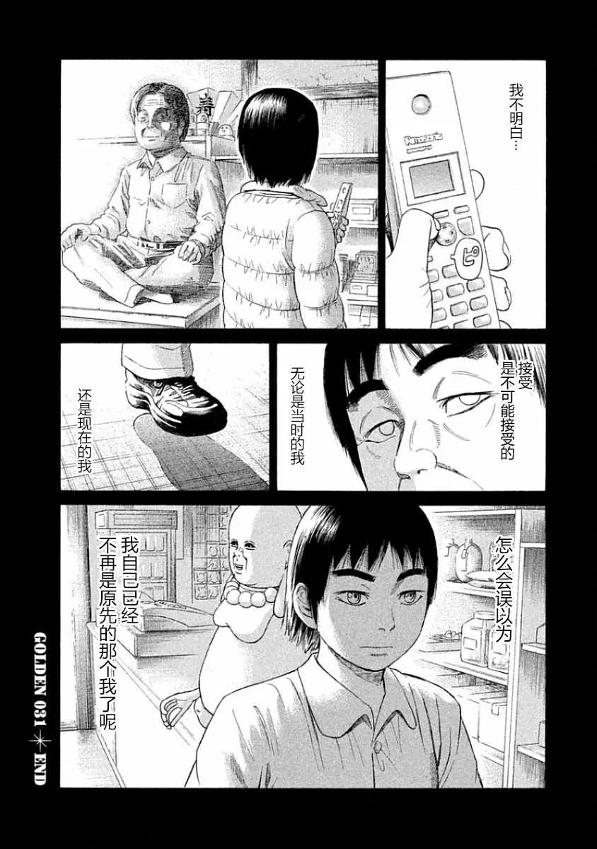 第31话 第27页