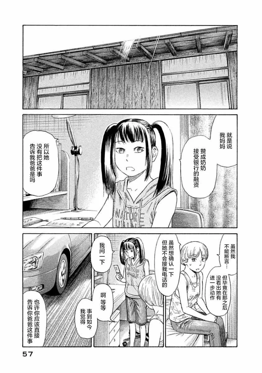 第32话 第1页