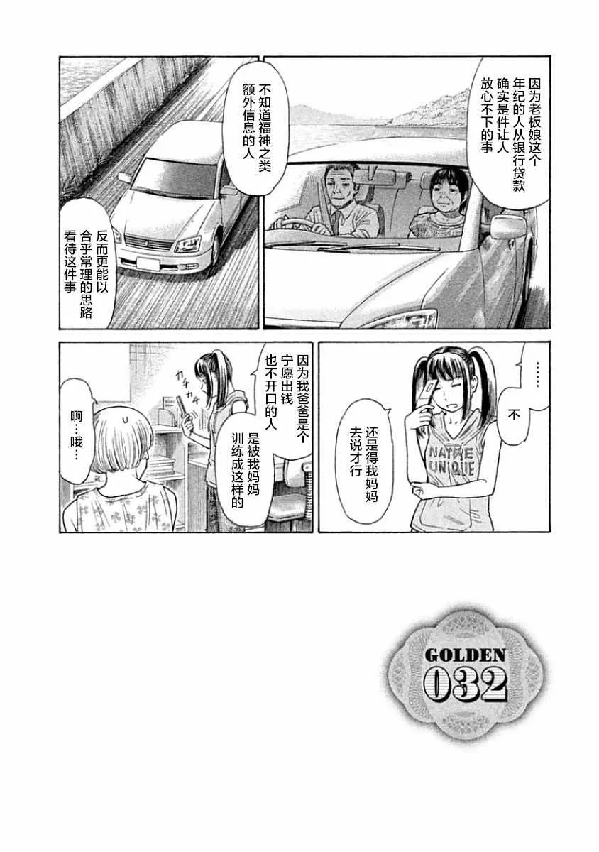 第32话 第2页
