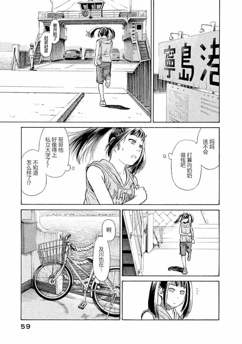 第32话 第3页