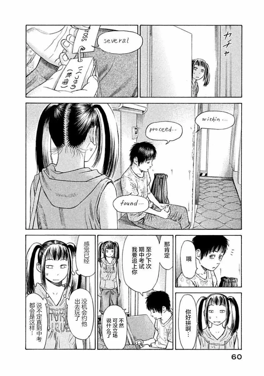 第32话 第4页