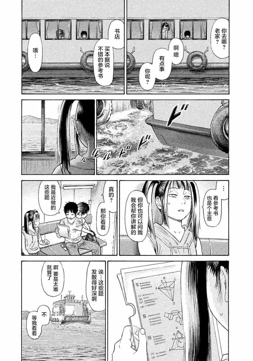 第32话 第5页