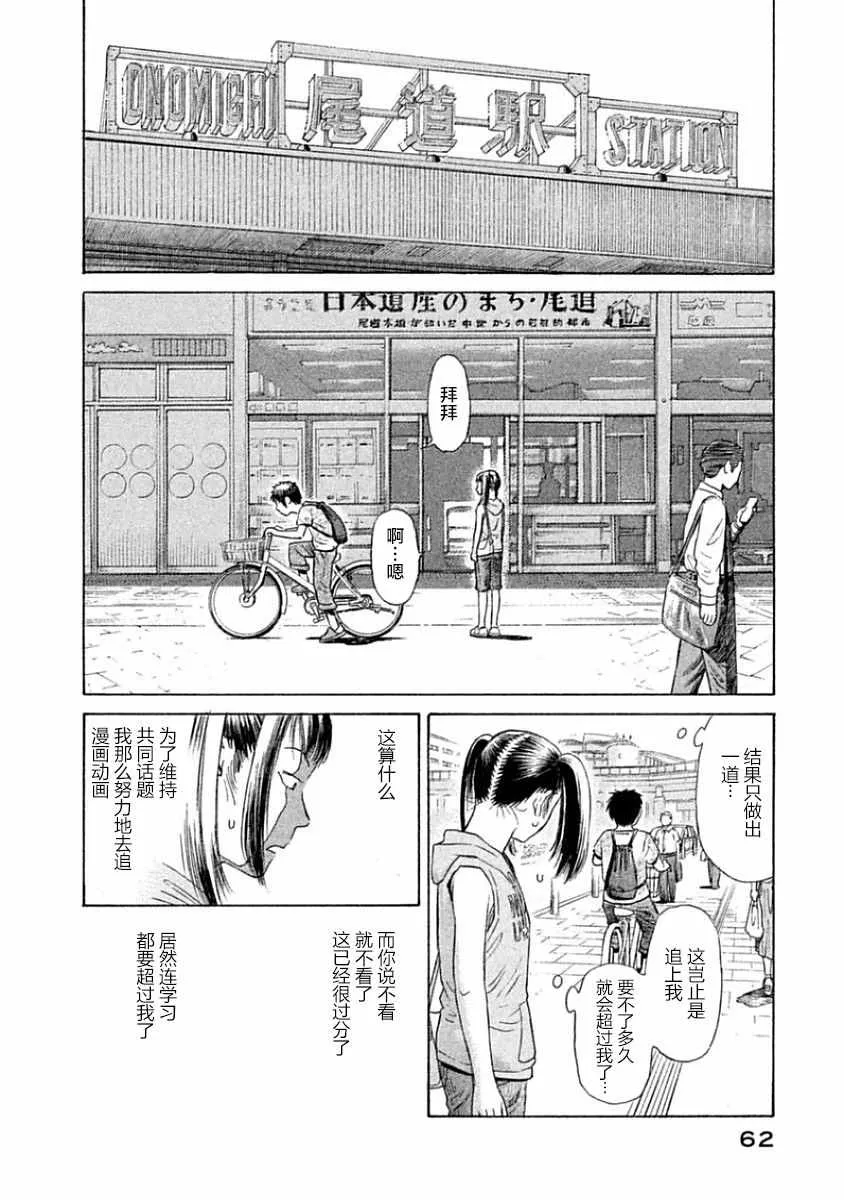 第32话 第6页
