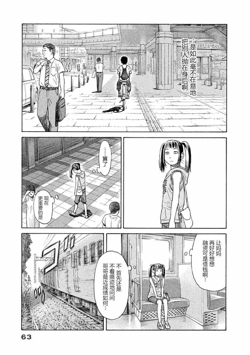 第32话 第7页