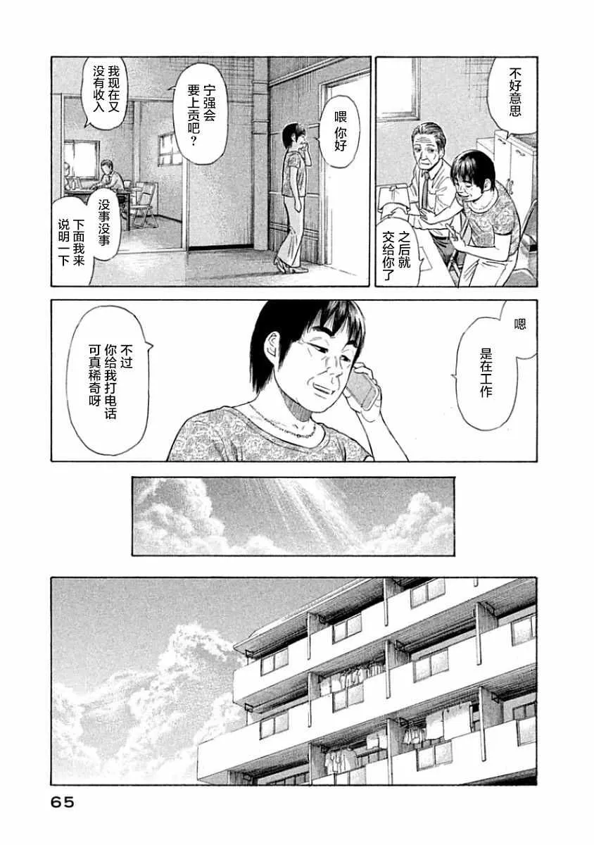 第32话 第9页