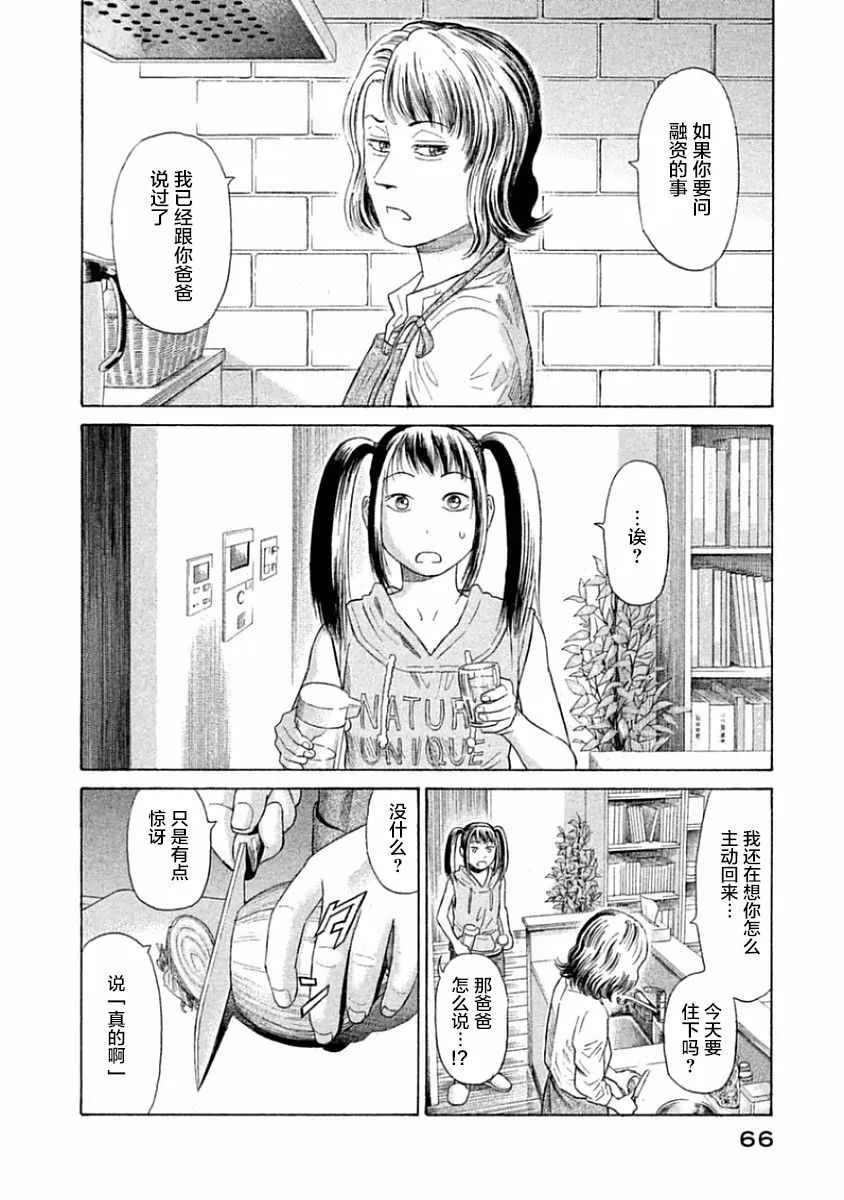 第32话 第10页