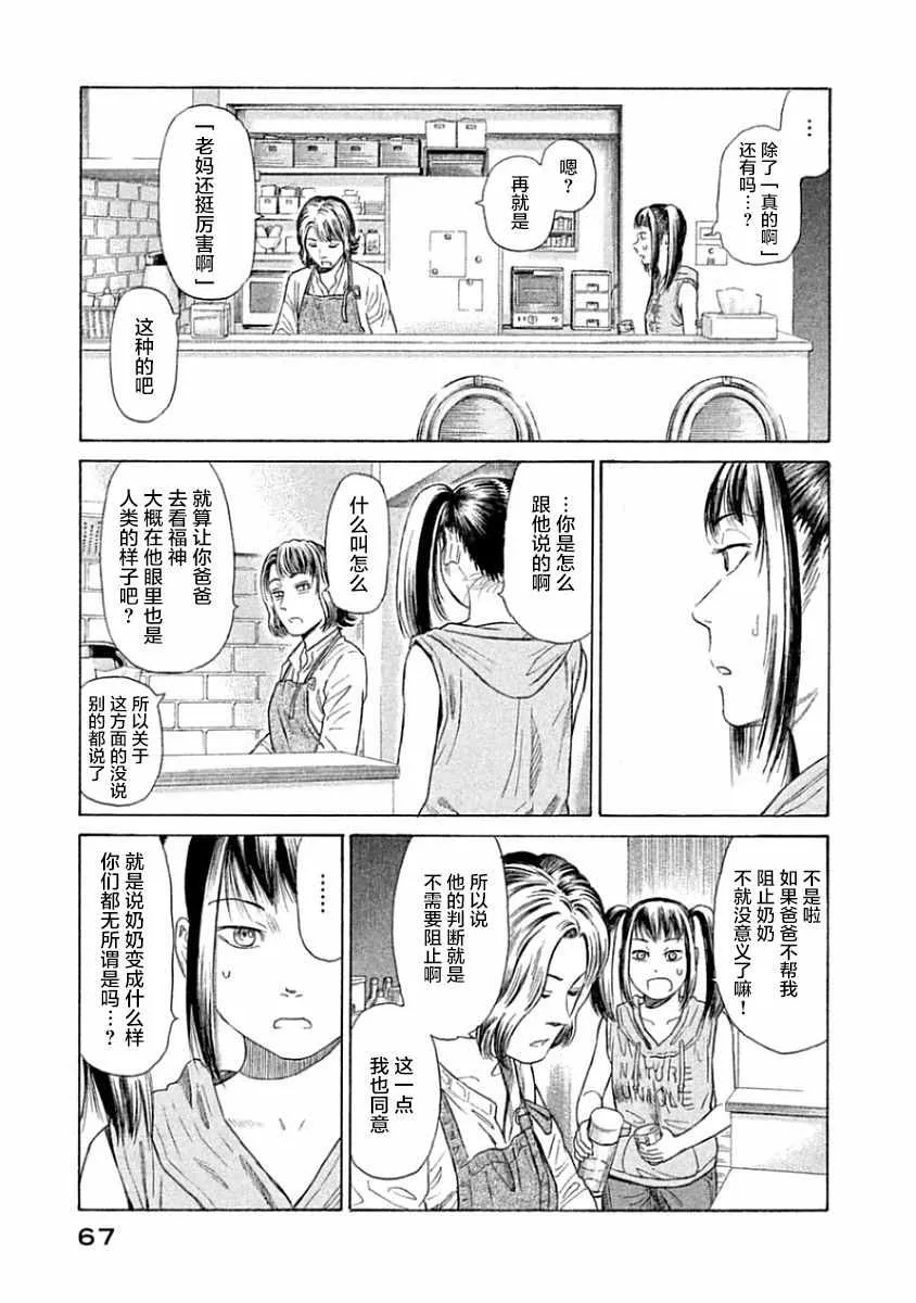 第32话 第11页