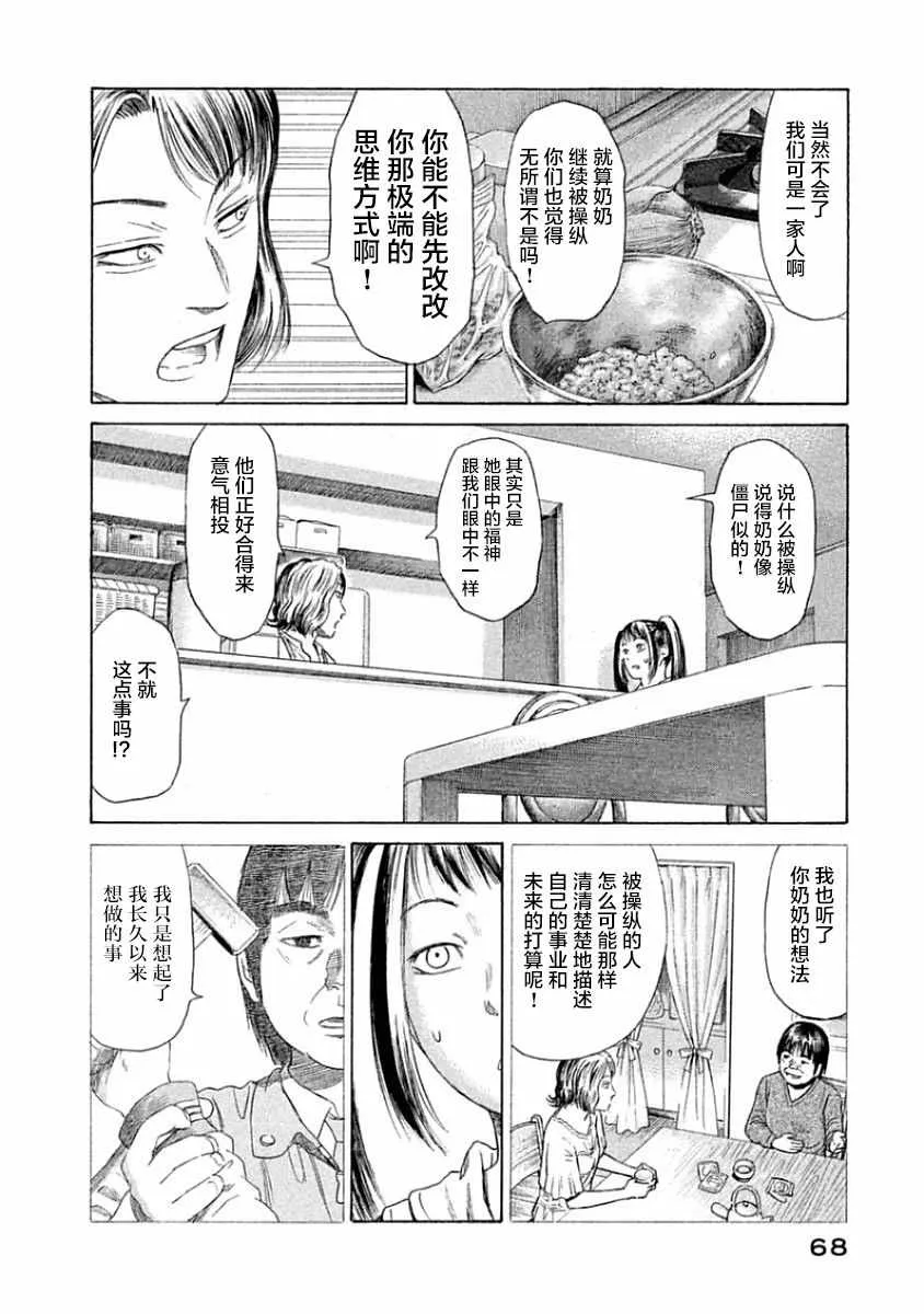 第32话 第12页