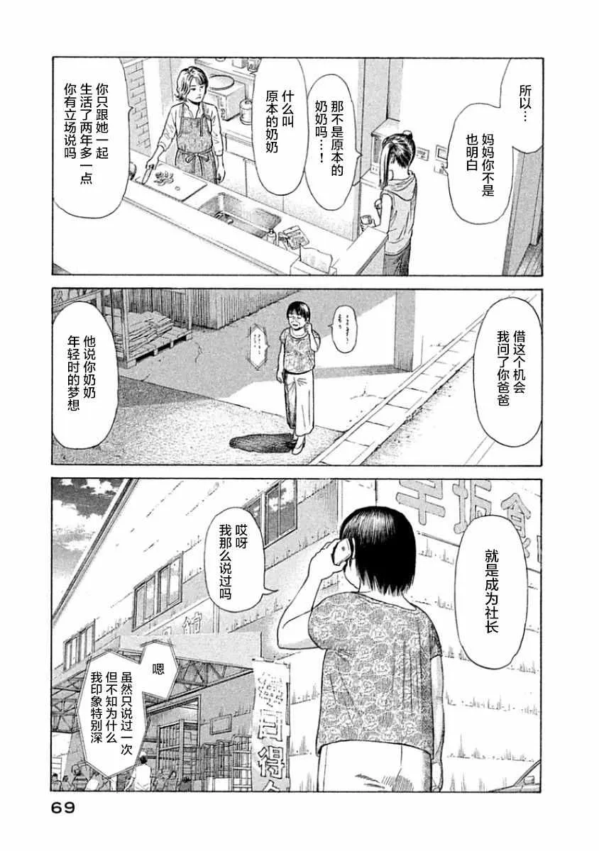 第32话 第13页