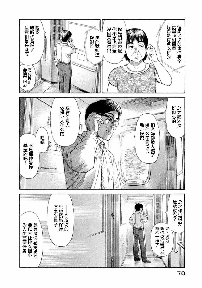 第32话 第14页