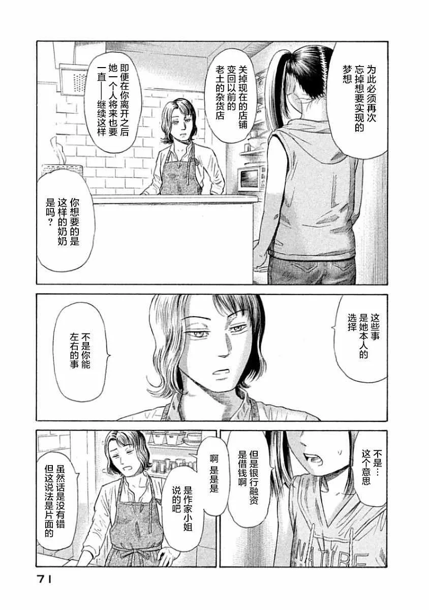 第32话 第15页