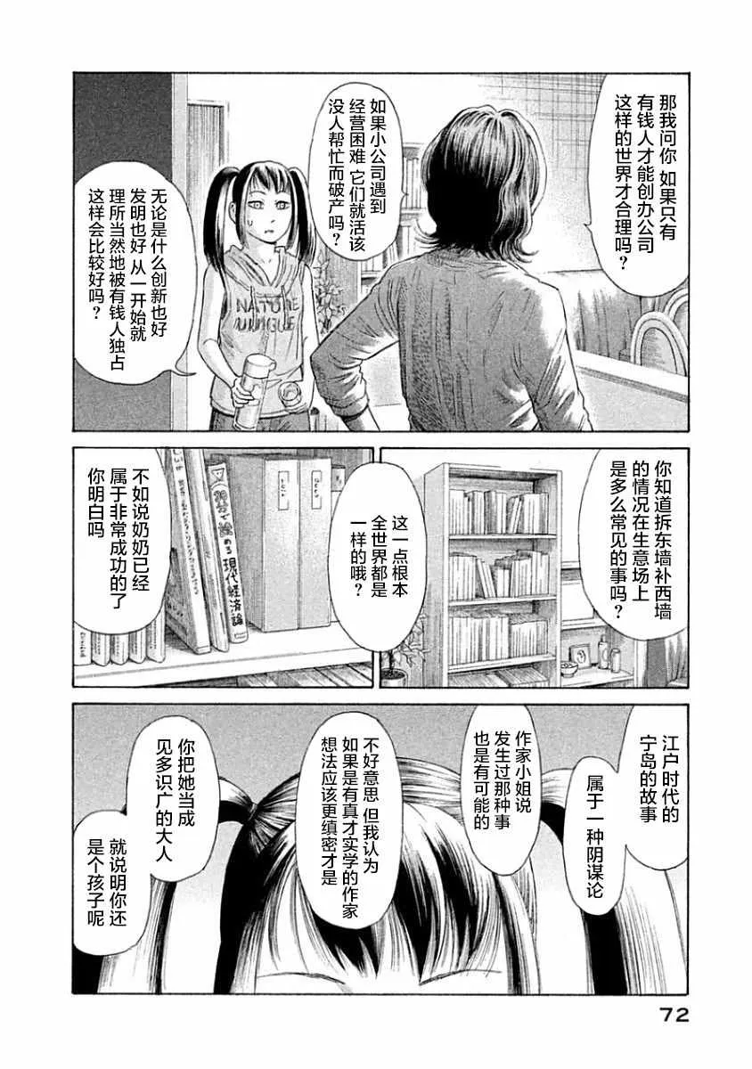 第32话 第16页