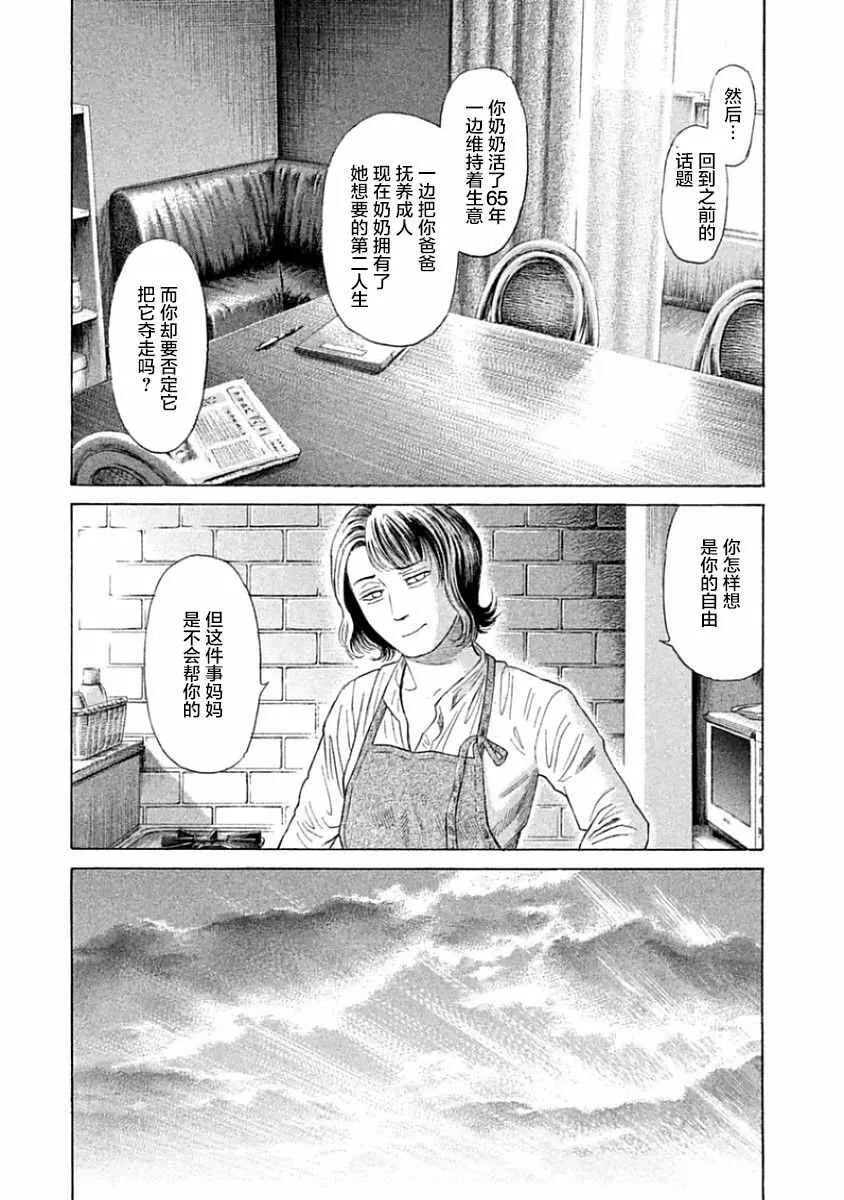 第32话 第17页
