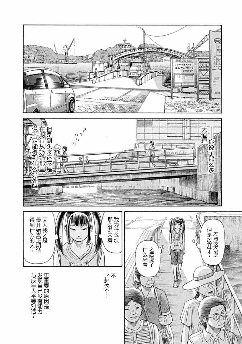 第32话 第18页