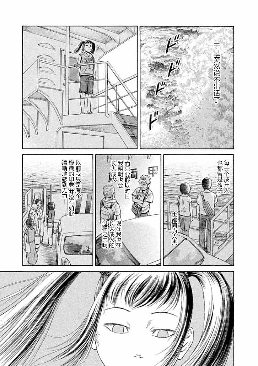 第32话 第19页