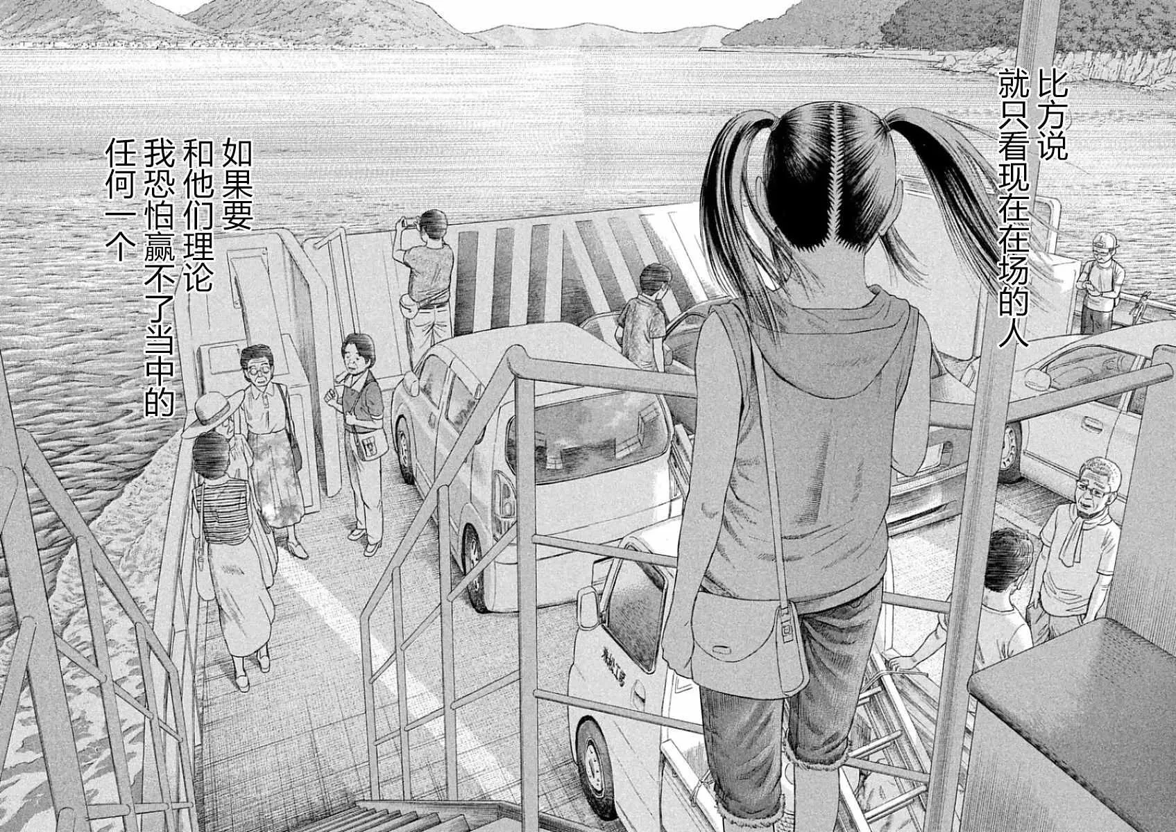 第32话 第20页