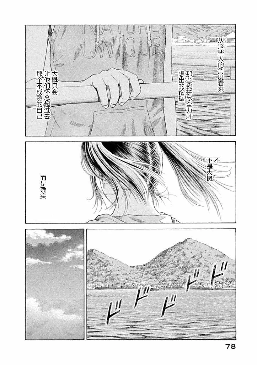 第32话 第21页