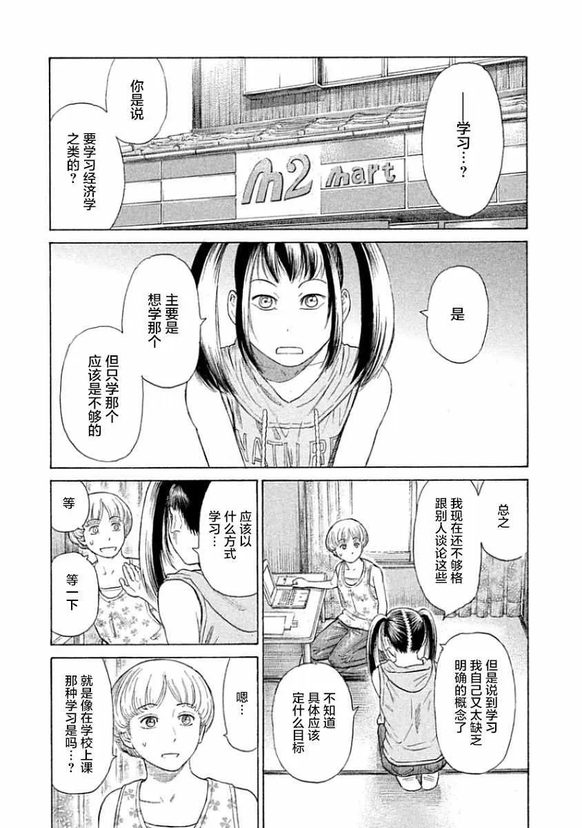 第32话 第22页