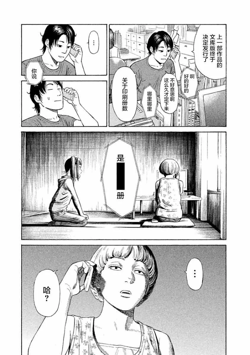 第32话 第24页