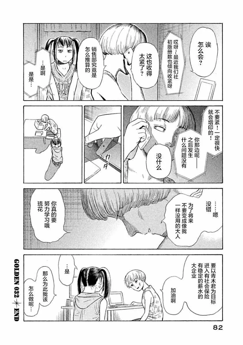 第32话 第25页