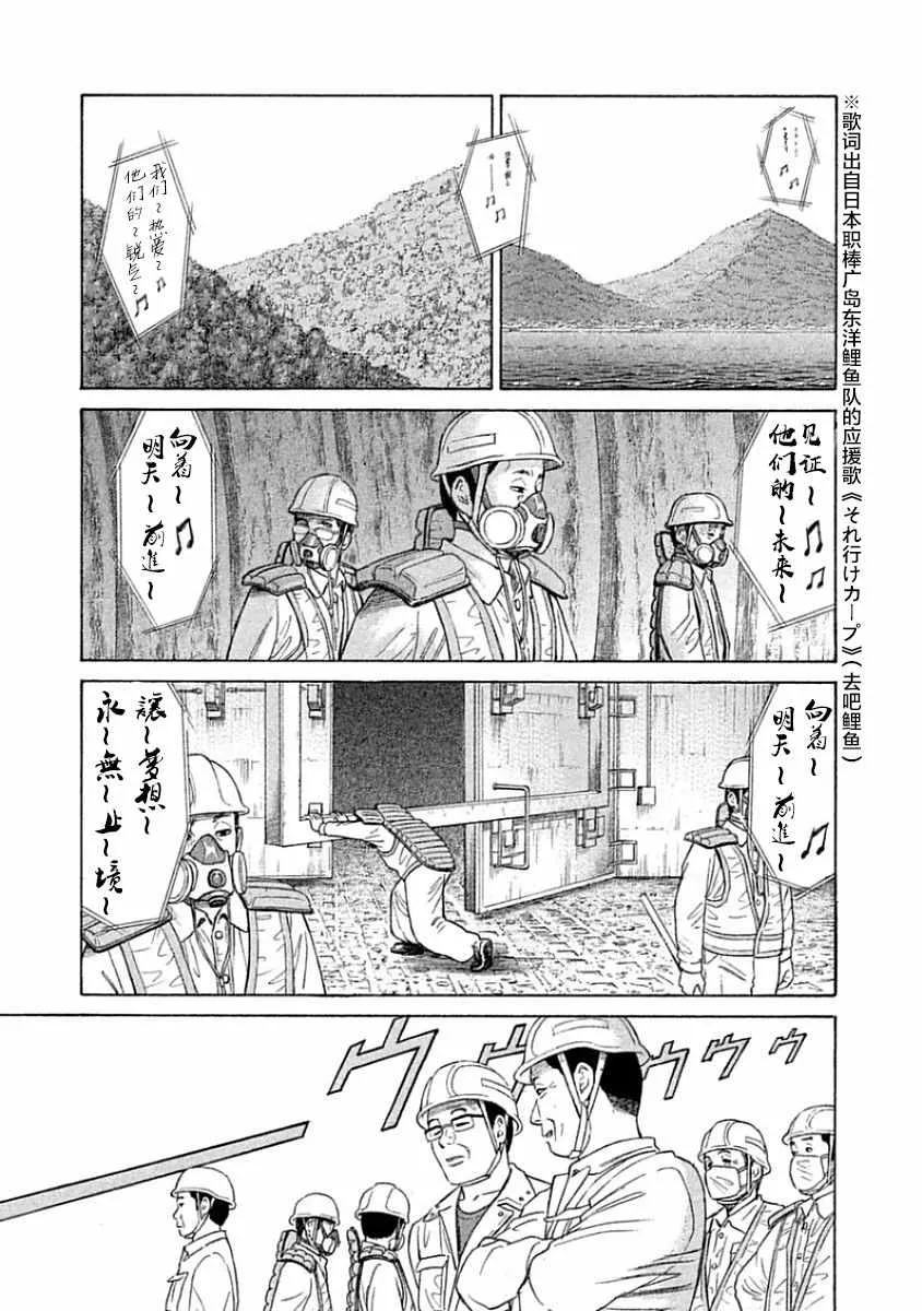 第33话 第1页